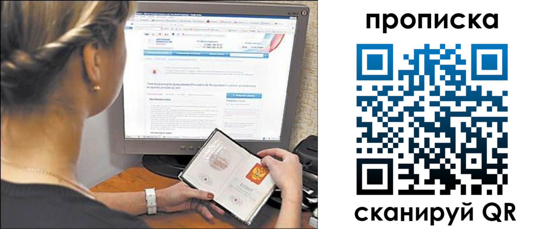 прописка в Миллерово