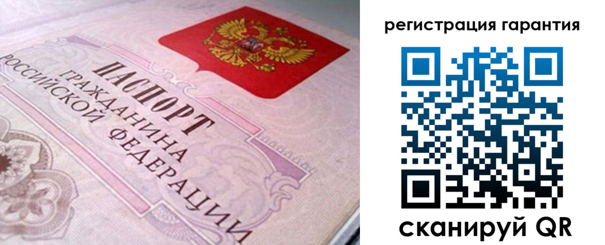 прописка гарантия в Миллерово