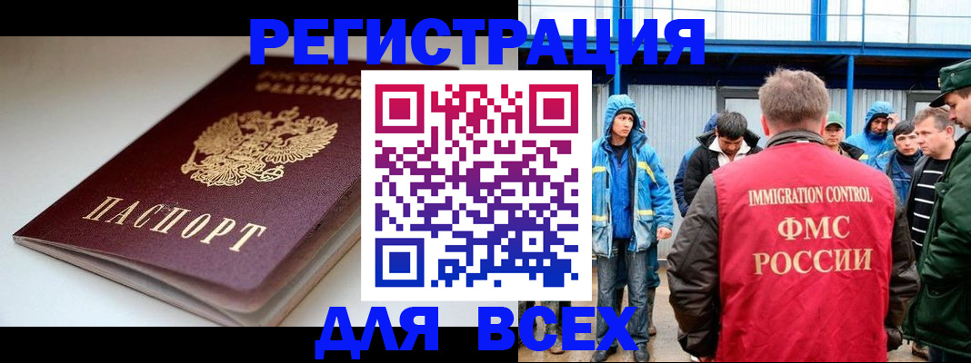 временная регистрация надежно в Миллерово