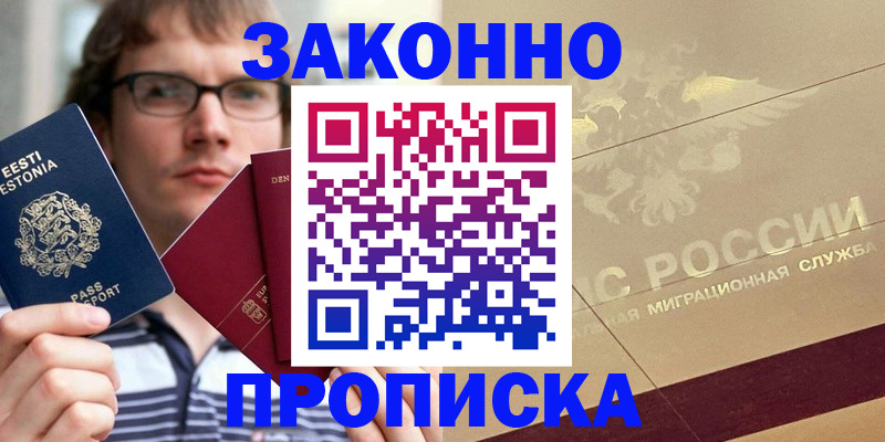 временная регистрация поиск в Миллерово